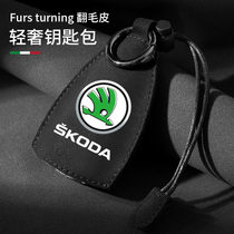 Application of the Skoda Key Pack Ming Rui Sharp Speed Pie Crystal Sharp Kirk Oxins Sharp Wild Imperial Car Key Sleeve