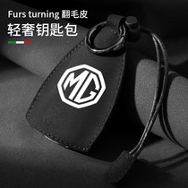 Suitable for barons key Pack ZS HS New MG6 sharp GS sharp line GT MG5 MG7 car key sleeve buckle