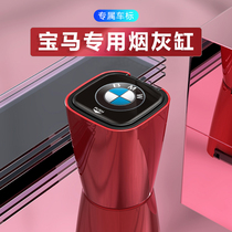 Applicable BMW onboard ashtray 5 Faculty 3 7 530li 530li 525li 320li 740li x3 x3 x5 x5 x5