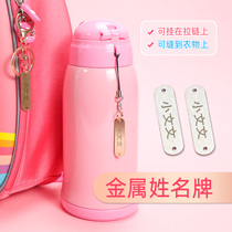 Name nameplate metal child Sewn Zipper Bag clothes Primary school Kindergarten Name post Down Clothing Water Glasses