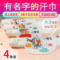 Baby baby baby cotton thick thin Four Seasons Summer kindergarten Primary School name pad back sweat towel cotton yarn