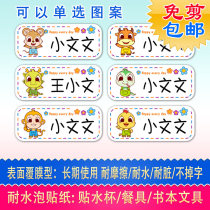 Name stickers name stickers waterproof stationery stickers kindergarten baby names labels children men and women 12 Zodiac