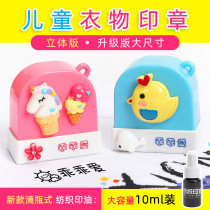 Clothes seal kindergarten name stickers name stickers name clothes towels washed with water without fading school uniforms