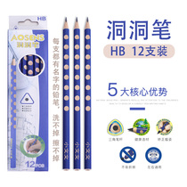 Name sticker name sticking hole-hole anti-throw pencil hb Elementary school childrens tool stationery not easy to fall off