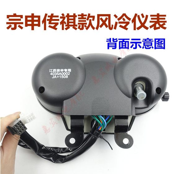 Zongshen 세발 자전거 계측기 Jiangsu Zongshen 전기 미터 3 륜 오토바이 범례 코드 미터 Chuanqi 주행 거리 무료 배송 Zongshen 세발 자전거 계측기 Jiangsu Zongshen 전기 미터 3 륜 오토바이 범례 코드 미터 Chuanqi 주행 거리 무료 배송