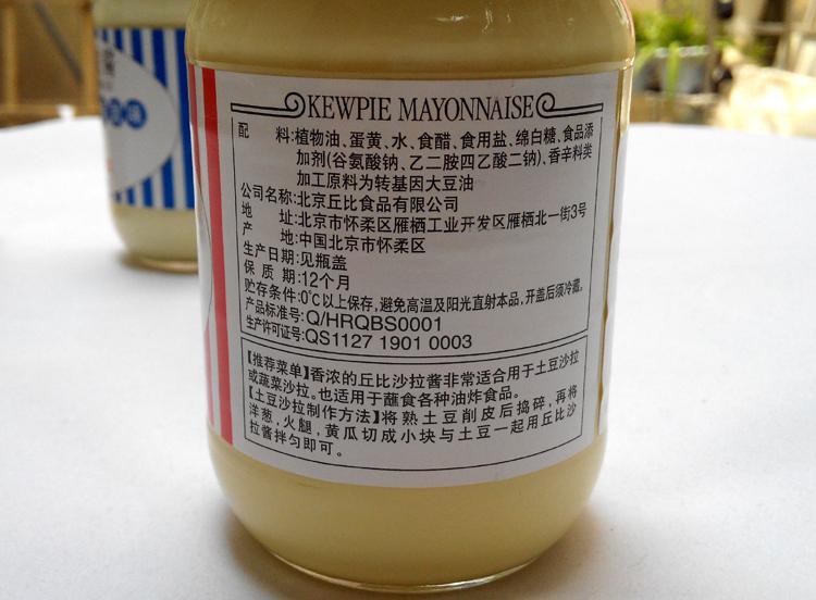 丘比沙拉酱批发 多口味瓶装沙拉酱 寿司拌菜沙拉酱 丘比沙拉酱