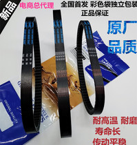 Pedal Power Motorcycle Land Rover 150 Guangyang Haumai GY650 80 125 150 Diamond Mountain Leopard Drive Belt