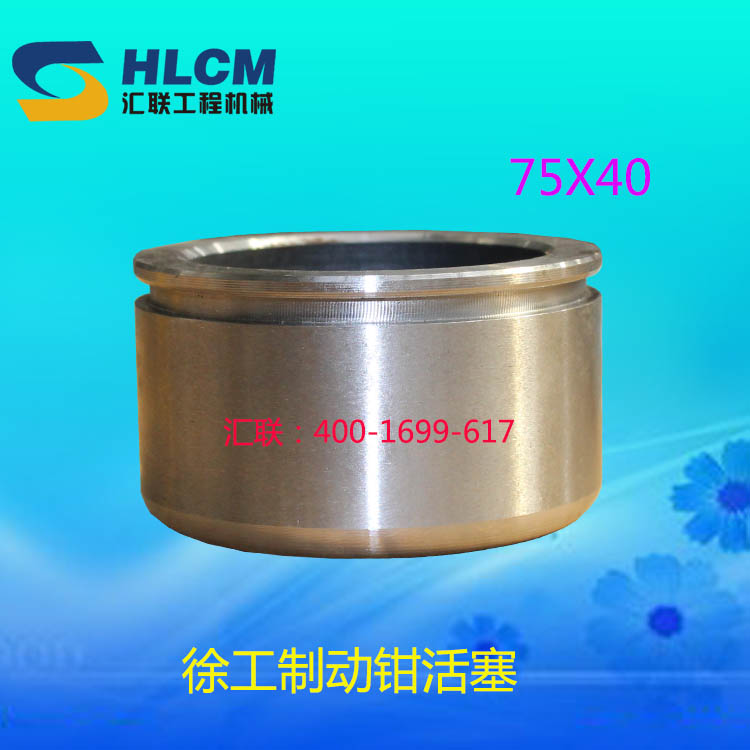装载机铲车配件柳工厦工临工徐制动钳活塞刹车钳活塞汇联工程机械