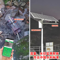 Power station ecological flow monitoring pipeline flowmeter real-time remote monitoring water flow sensor