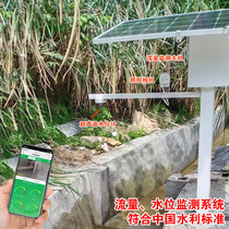 Island-style small solar integrated flow monitoring system hydropower plant ecological leakage monitoring platform