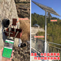 Monitoring of flow of pipeline flow monitoring rectangular channel triangle dimension channel flow monitoring of power plant ecological flow monitoring