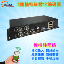 4-way analog to network encoder digital to analog BNC video converter coaxial HD conversion monitor