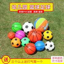 Kindergarten special pat small leather ball childrens inflatable basketball football boys and girls 1-3 years old thickened elastic leather ball