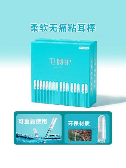 귀 청소 도구 강력한 귀마개 귀마마 이어 스틱 이어 스틱 어린이 귀 스틱 손상되지 않아 귀회성 귀 집어 넣기 면봉 면봉 스틱 귀 청소 도구 강력한 귀마개 귀마마 이어 스틱 이어 스틱 어린이 귀 스틱 손상되지 않아 귀회성 귀 집어 넣기 면봉 면봉 스틱