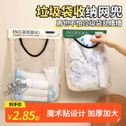 Kitchen garbage bag storage artifact wall-mounted large-capacity storage bag plastic bag storage Velcro mesh bag