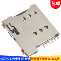 Small card 6P MICRO SIM 6P self-elastic mobile phone SIM card holder Card holder SELF-elastic PUSH SIM card