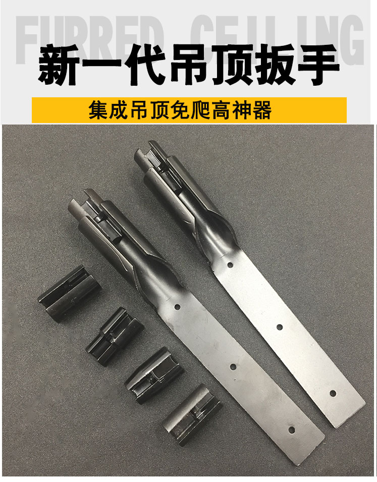 吊顶专用套筒扳手集成吊顶神器安装通丝快速上丝杆手动螺帽工具