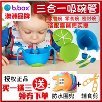 Spot Australian Baby B box portable three-in-one sip bowl zero food bowl bbox fork spoon tableware double handle