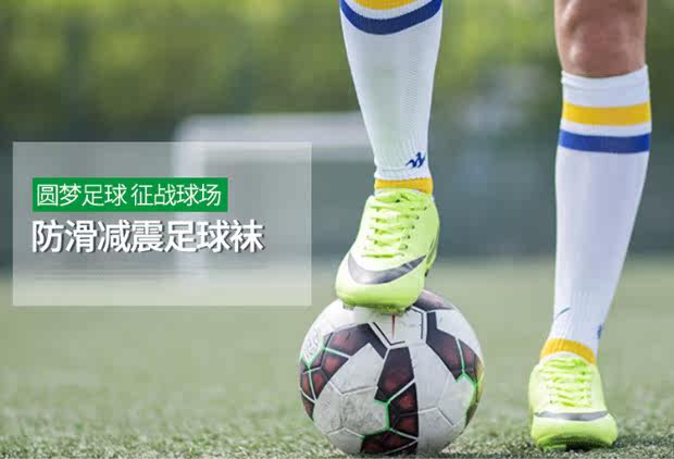 双星毛巾底白色足球袜长筒袜男款耐磨高弹性黑