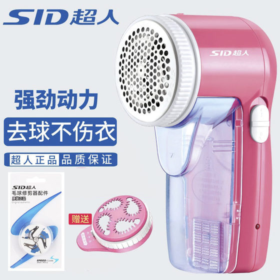 Authentic counter products Superman wool ball trimmer SR2850/2866 ball-removing rechargeable sweater trimmer Joint insurance Authentic counter products Superman wool ball trimmer SR2850/2866 ball-removing rechargeable sweater trimmer Joint insurance