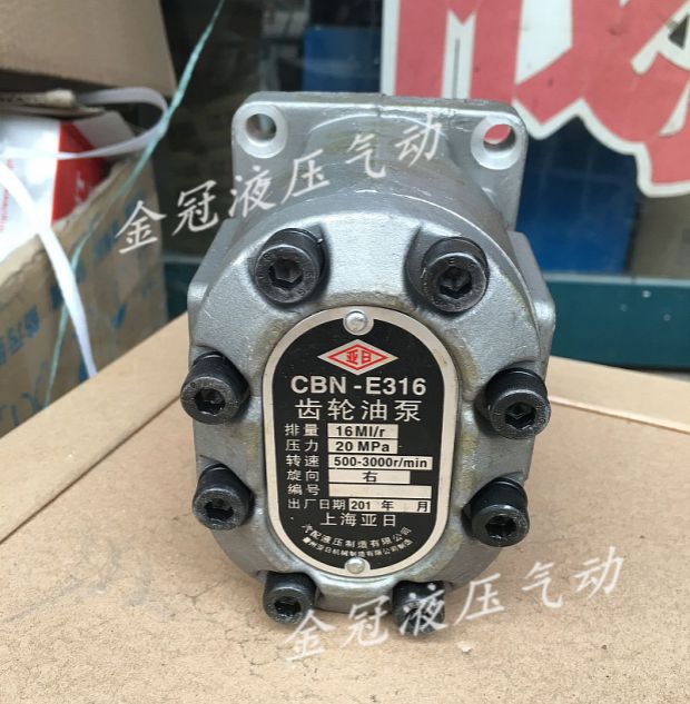 亚日齿轮泵 油泵cbn-e304 e306 e310 e314 e316 e320