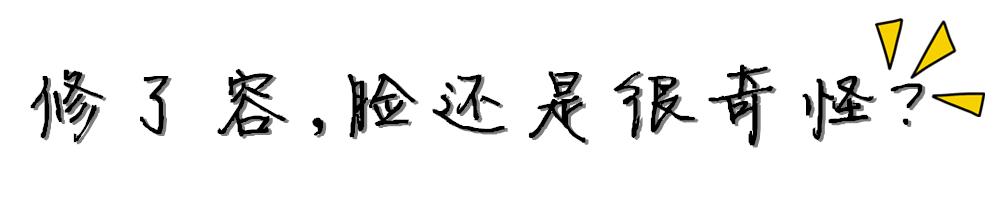 打造立体小脸,首先要遇见对的修容!图2