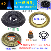 Gas stove accessories fire cover is suitable for Mrs Qiaoqiao Oaks Shuangxi Xinfei and other gas stove head flame separators