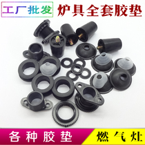 Coal gas stove accessories knob dustproof switch Bottom rubber sealing ring Waterproof assembly rubber pad nut