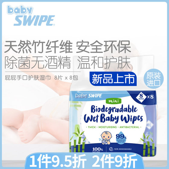 BB Weibao natural bamboo fiber wet wipes for newborn hand or mouth butt special mini portable baby baby
BB Weibao natural bamboo fiber wet wipes for newborn hand or mouth butt special mini portable baby baby