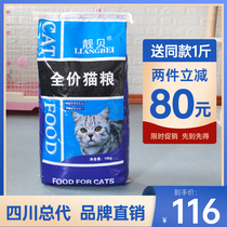 Beautiful shell cat food 10kg fattening hair gills cat food into nutrition full price 20kg economic Bag special fish flavor