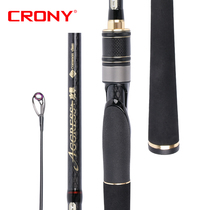 CRONY Kony new three-generation C-ring O-ring mandarin fish rod upturned rod Sea bass rod long throw rod Luya rod