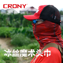 CRONY Kony sunscreen UV male and female thin section outdoor fishing ice silk set neck veil red magic headscarf