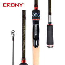 CRONY Kony new glory 2 second generation gun straight handle ultra-long throw perch fishing rod Luya rod