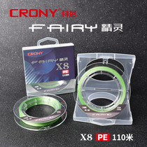 CRONY Kony elf PE line 110m X8 vigorously horse braided line black thunder strong sea fishing line Sub line fishing line