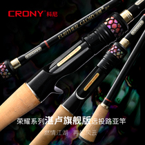 Cony Enterprise Shop Glory Zhanlu Road Apole Teething Bass Fishing Rod New ML Carbon Gun Straight Handle Far Throw Rod Single Rod