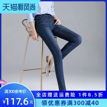 Yiyang jeans women Autumn new autumn high waist stretch Korean skinny small feet thin pencil 0680