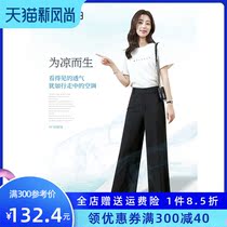 Yiyang falling feeling wide leg pants womens summer new leisure nine-point loose high waist straight straight pants small man 0105