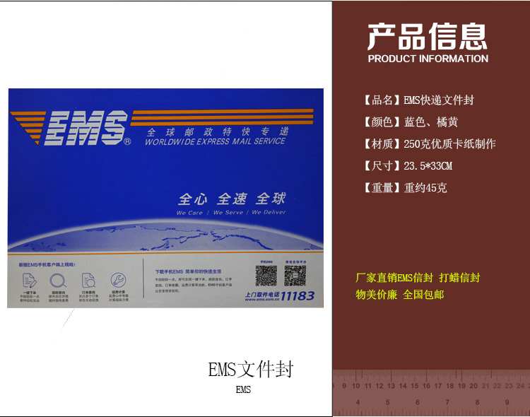 正版emsems信封快递信封中国邮政特快专递信封文件封快递袋批发