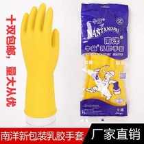 Latex thickened beef tendon kitchen cleaning housework dishes washing clothes Plastic Industrial wear-resistant rubber gloves