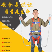 Harmonious high-altitude operation seat belt anti-position electrician seat belt red seat belt construction five-point seat belt