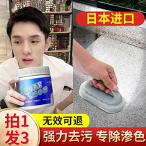 Japanese stone cleaning powder kitchen quartz stone countertop ceramic tile cleaning strong decontamination polishing marble cleaner
