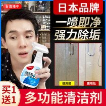 Japan scale remover bathroom cleaner glass scale removal ceramic tile water stain universal multifunctional cleaner
