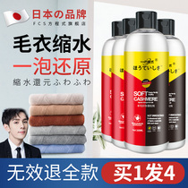 Japanese cardigan shrink-reducing restorer cashmere sweater wool enlarged fluffy soft sweater repair softener