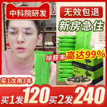 Activated carbon to remove formaldehyde New house household bamboo charcoal package carbon absorption decoration wardrobe with odor removal artifact odor removal agent