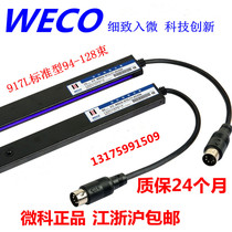 Weike light curtain 917L WECO-917L71-AC220 Elevator accessories Infrared sensor
