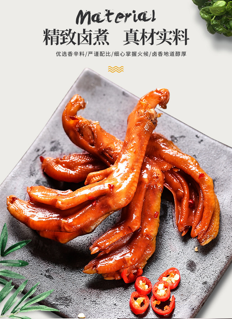 鲜满多甜辣味鸭掌鸭爪260g卤味香辣鸭货鸭脚休闲零食品小吃货特产_小
