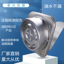 Kitchen special range hood check valve flue stop inverse valve stainless steel closed flow guide type anti-negative backstop valve