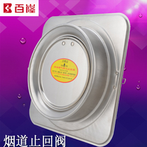 180 stainless steel common kitchen flue check valve 160 Range hood 150 fire check valve Anti-smoke treasure 170