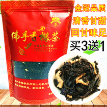 Bergamot Citron tea Alpine old tea high quality bergamot old citron tea sweet oolong tea 250g Jiexi specialty