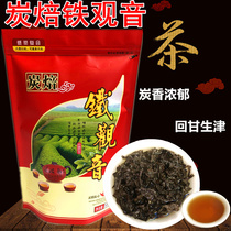 Anxi charcoal roasted iron Guanyin strong-flavor type Tieguanyin carbon roasted fire tea charcoal technique black oolong tea 500g